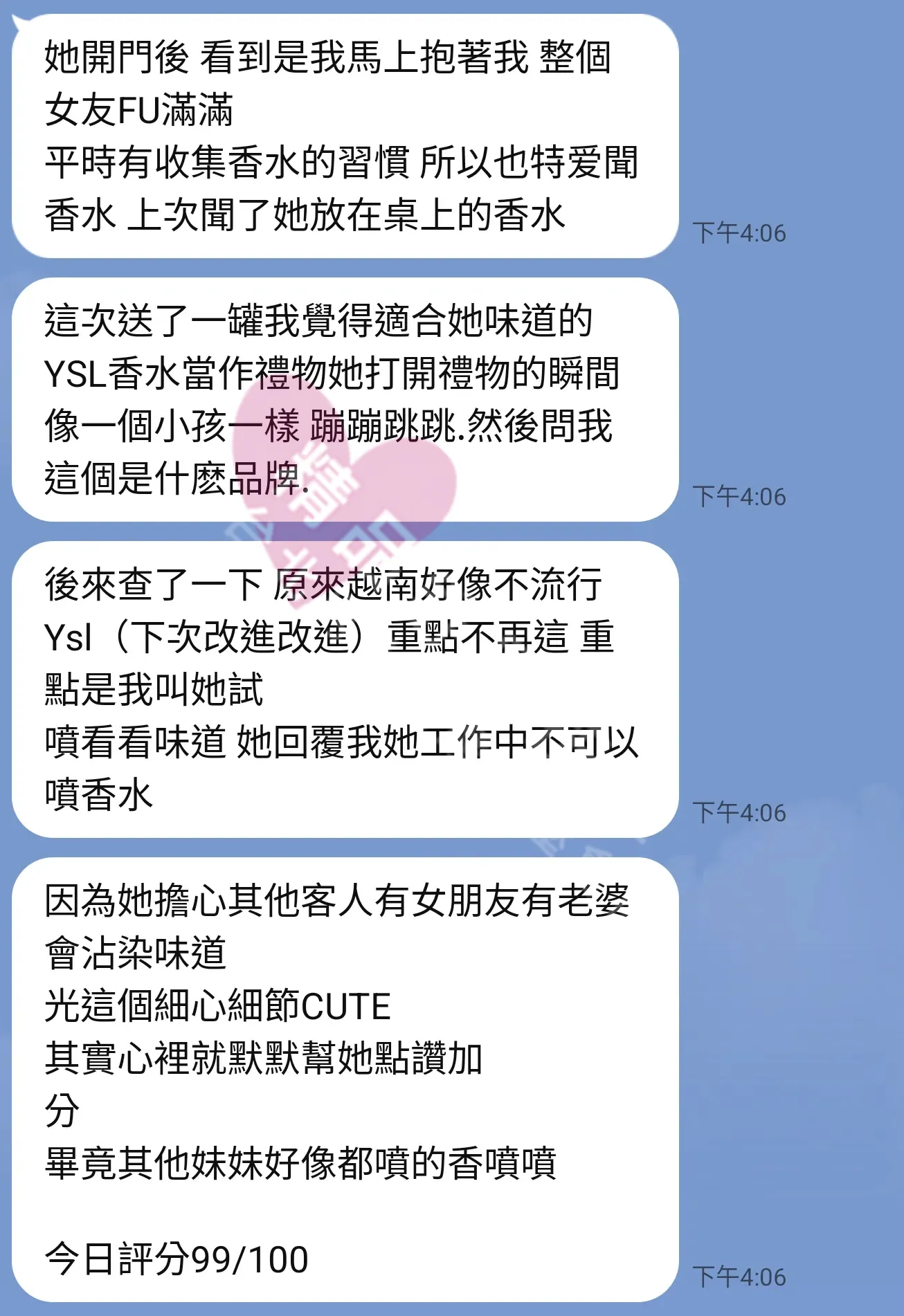 夢幻館按摩師福容客戶評價截屏