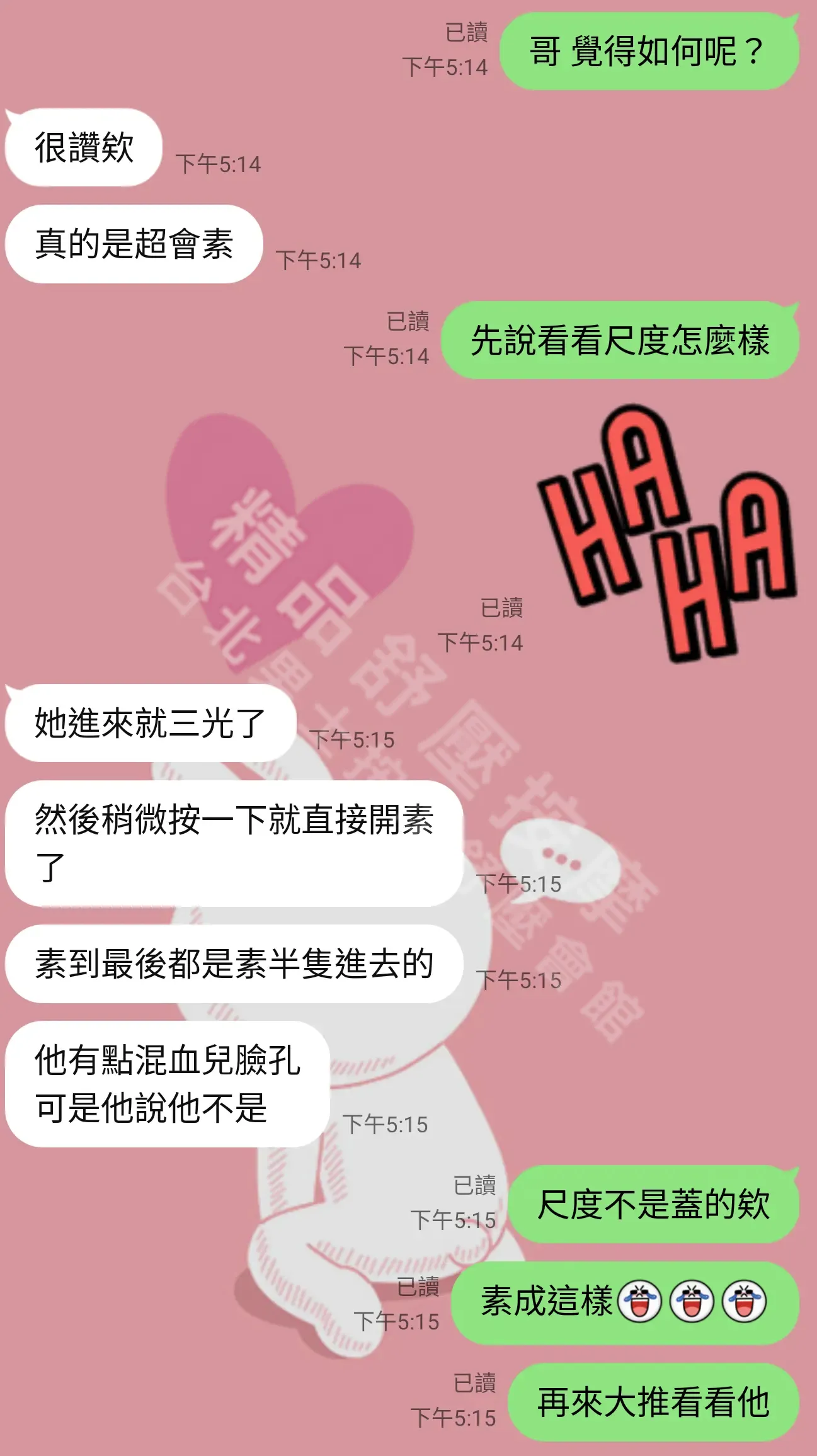 愛寶館按摩師千娜客戶評價截屏