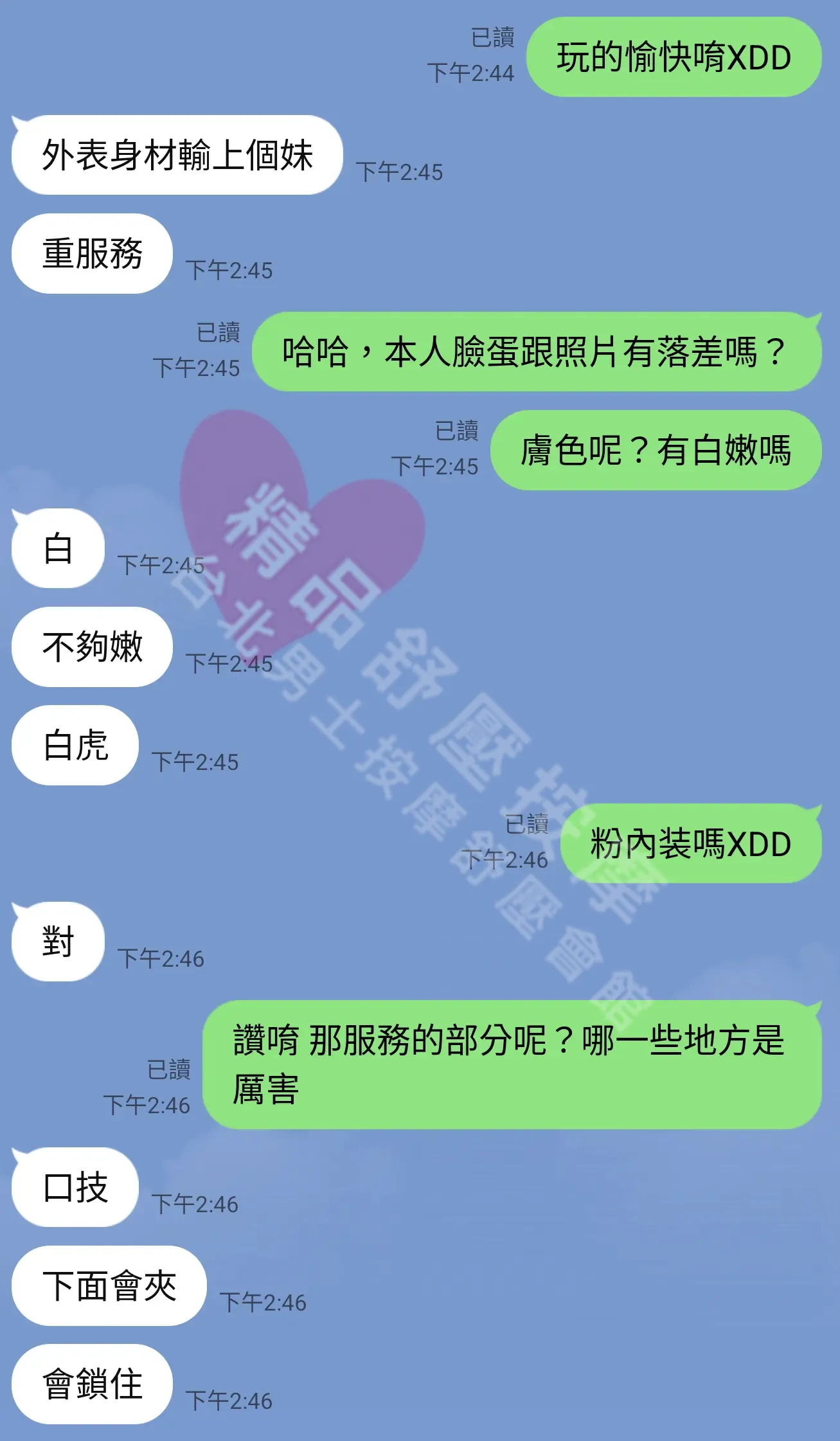 林森館按摩師MIA客戶評價截屏