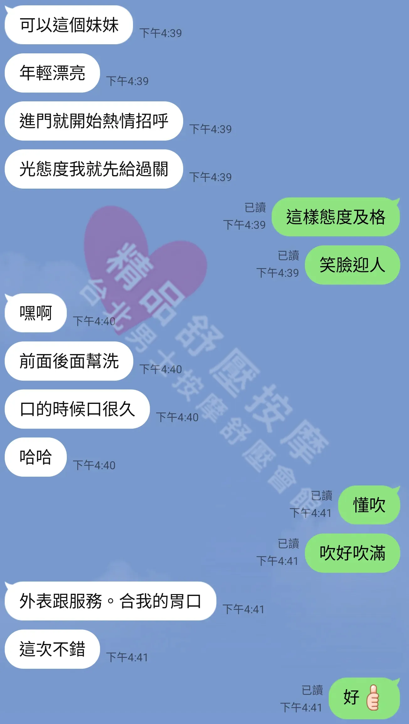 85館按摩師莎莉客戶評價截屏