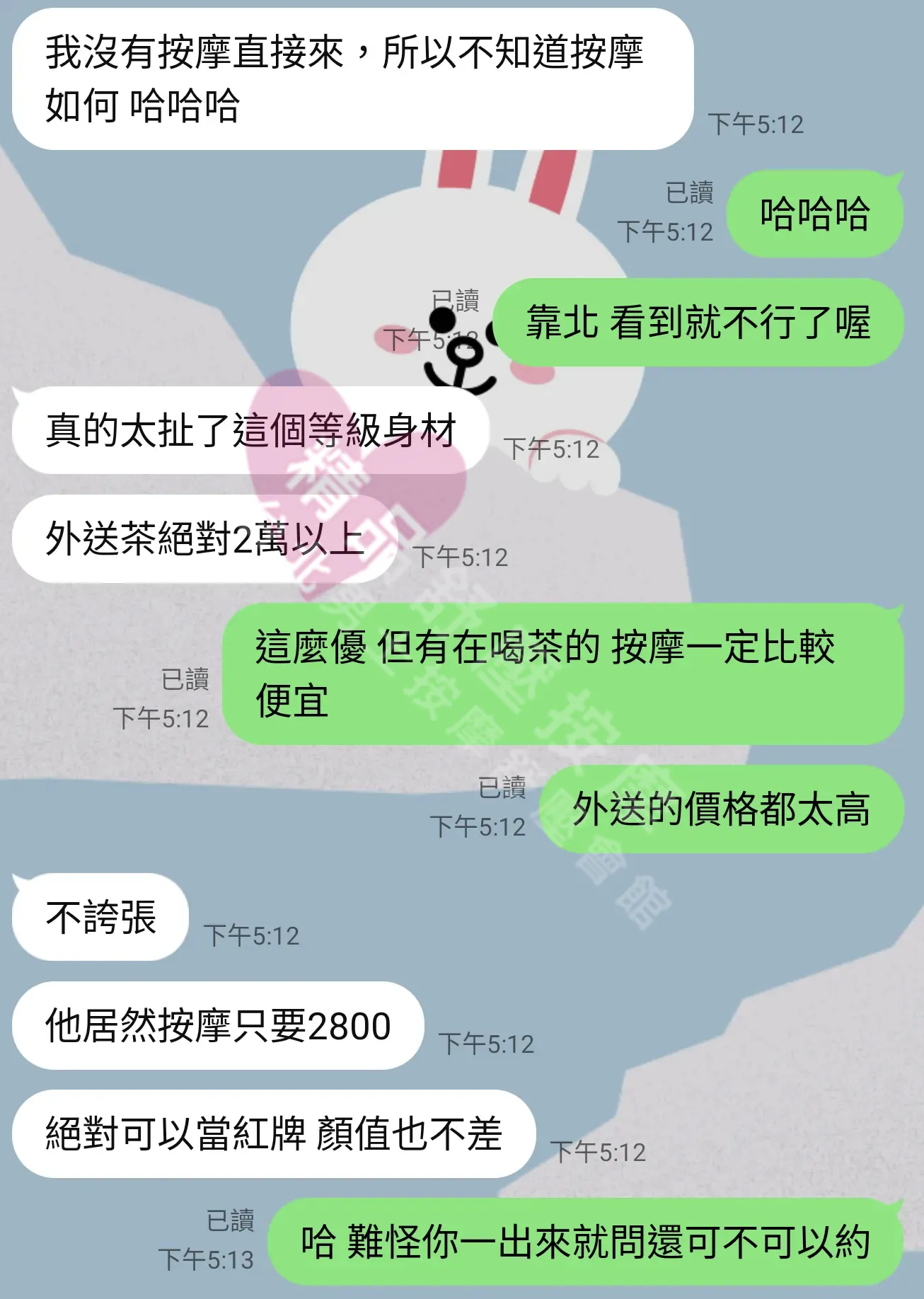 千媚館按摩師CO2客戶評價截屏