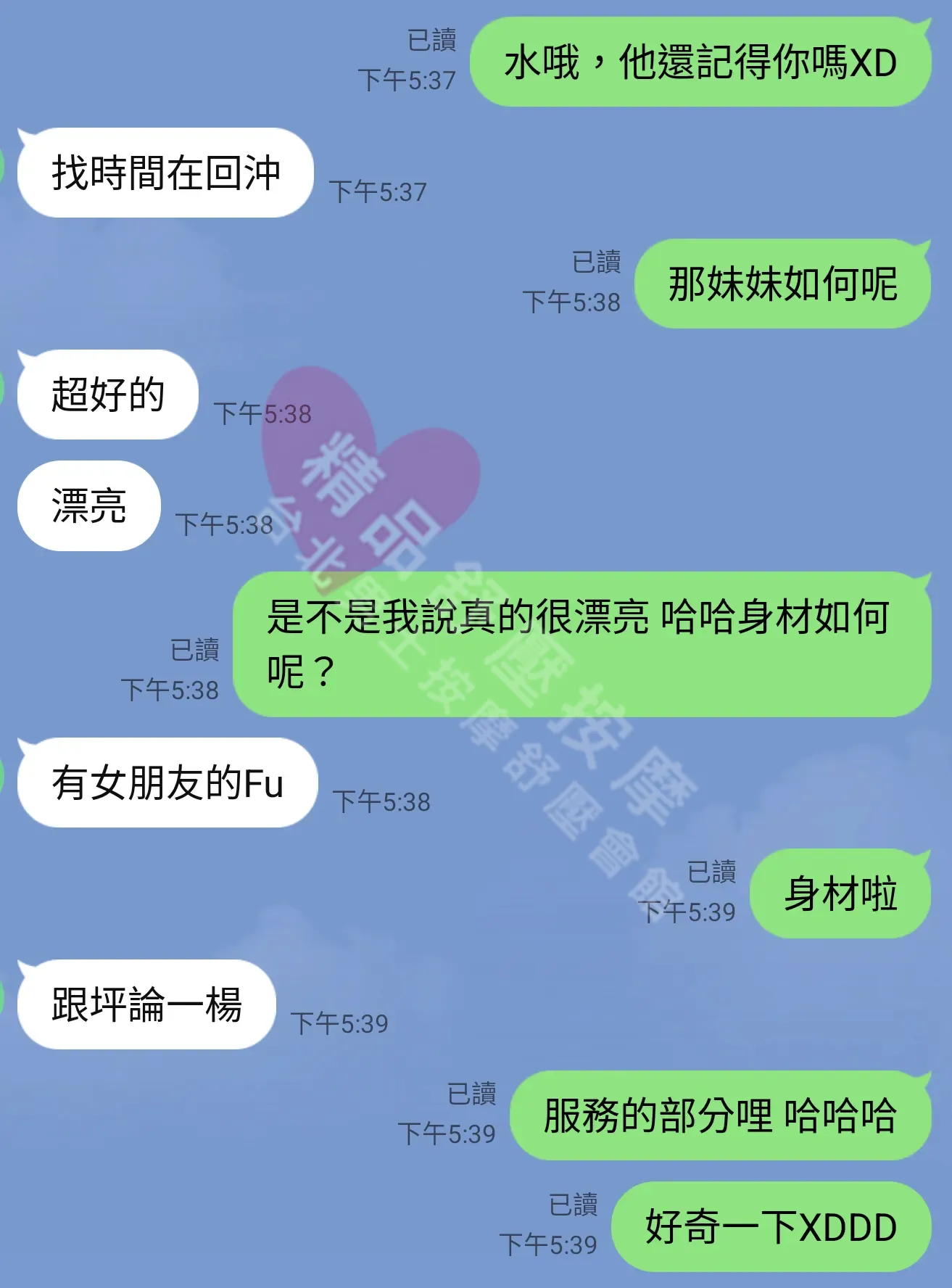 芯苑館按摩師芯芸客戶評價截屏