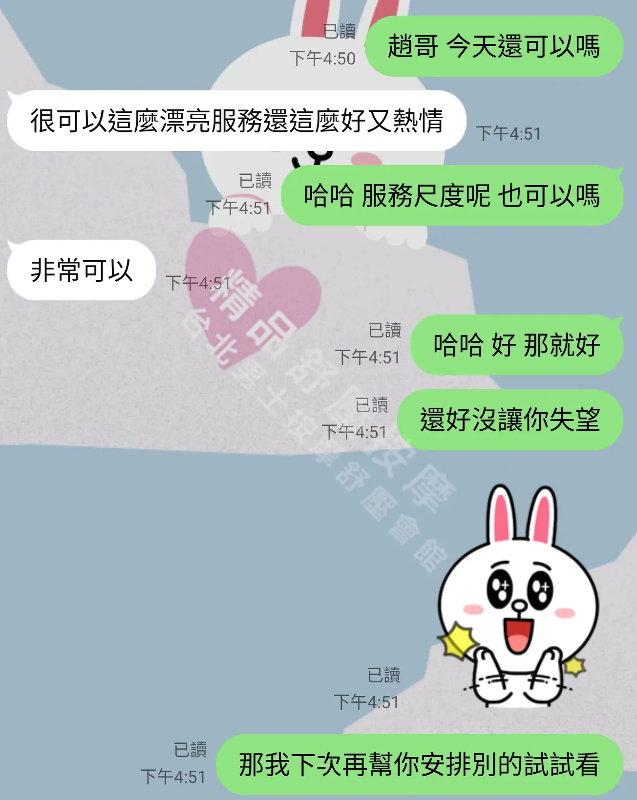 錦州館按摩師小麥客戶評價截屏