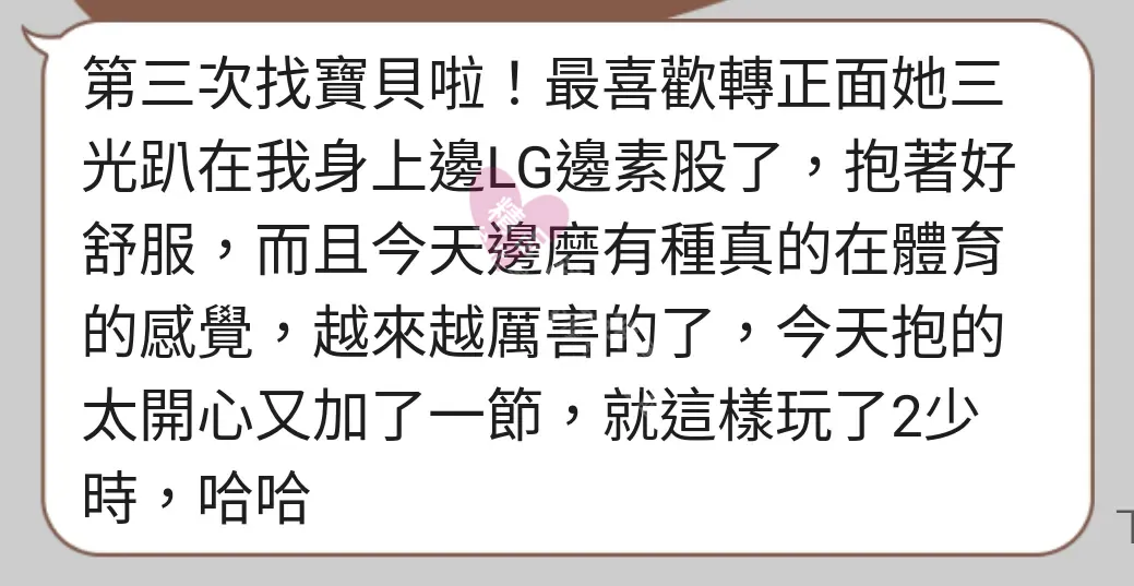 紐約館按摩師薇薇客戶評價截屏