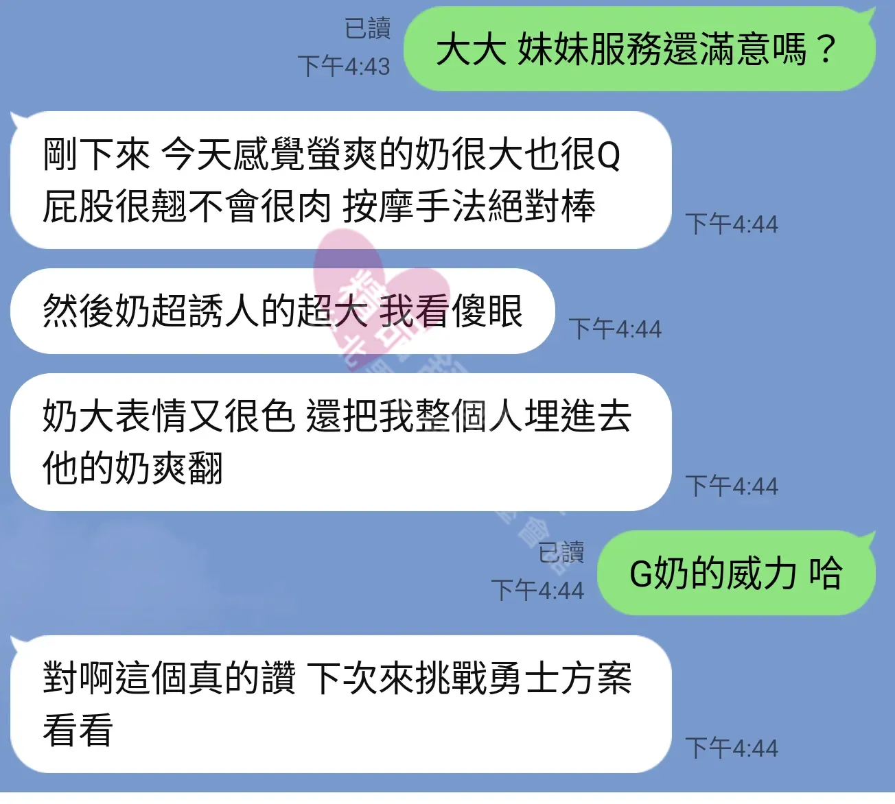 千媚館按摩師想要客戶評價截屏