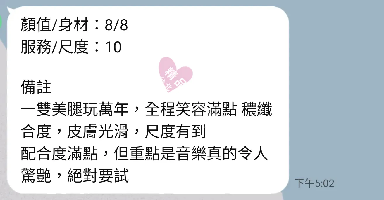 長春二館按摩師艾莉客戶評價截屏