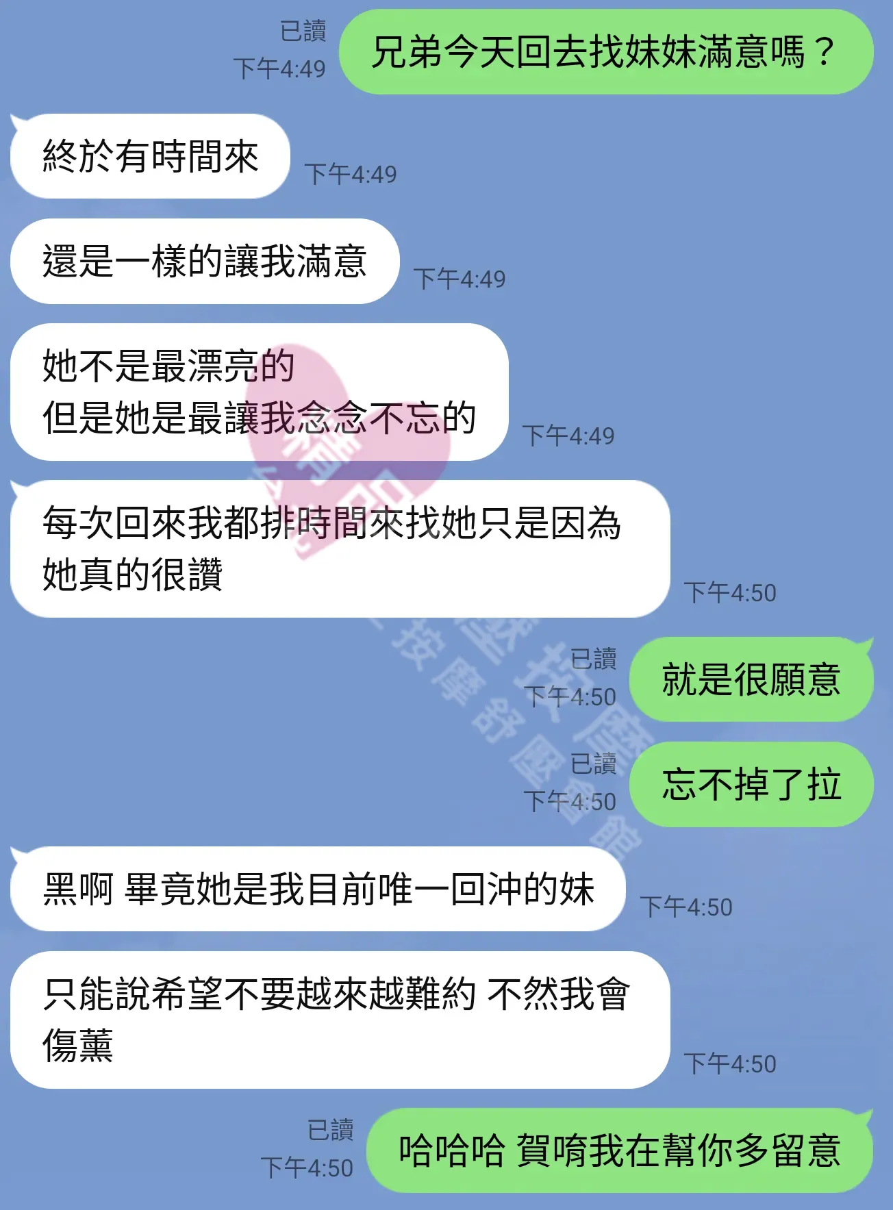 夢幻館按摩師小紫客戶評價截屏