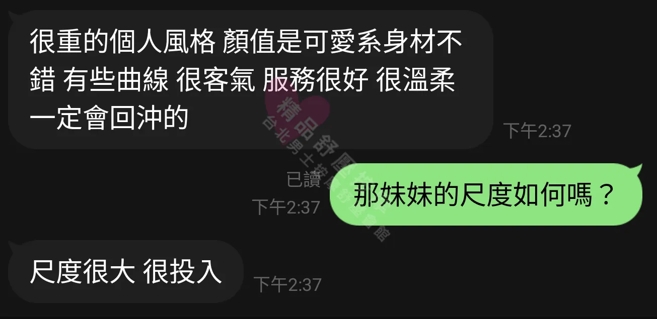 錦州館按摩師RUBY客戶評價截屏