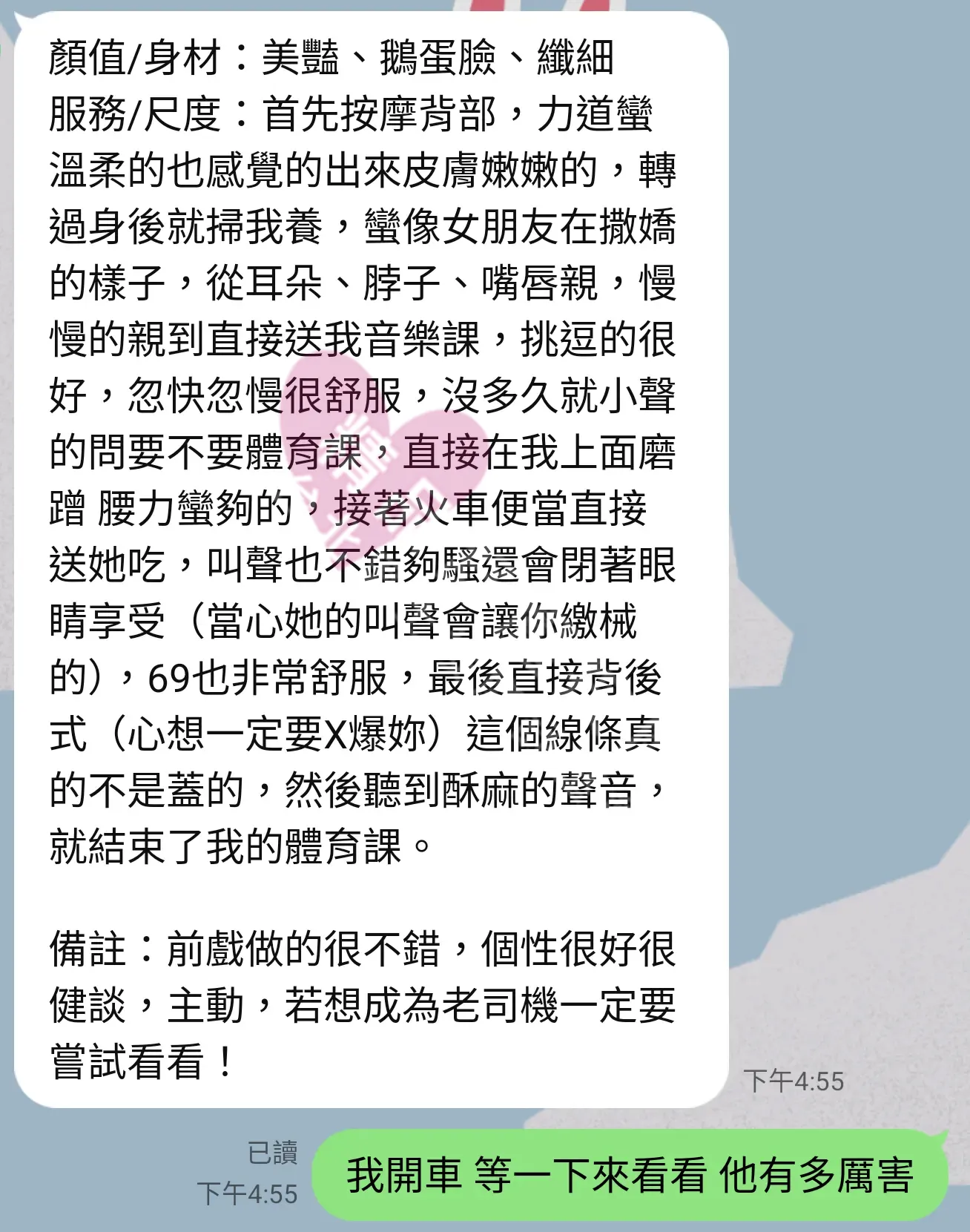 夢幻館按摩師艾絲客戶評價截屏