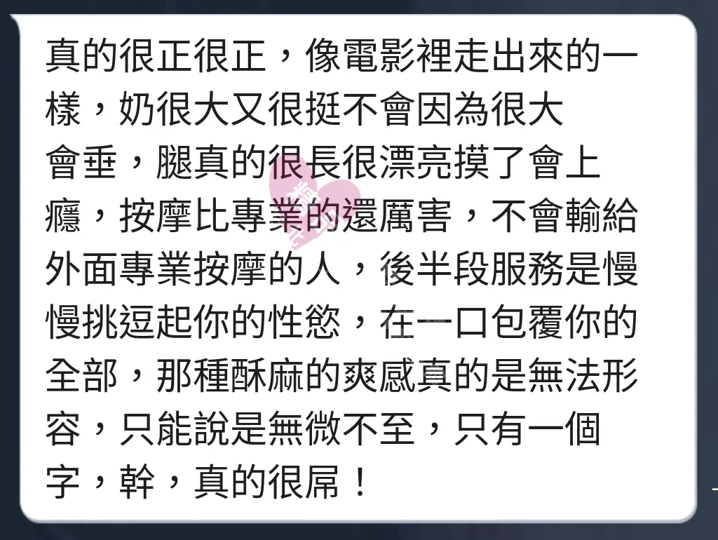 錦州館按摩師小靜客戶評價截屏