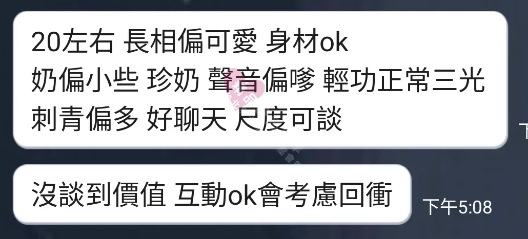 85館按摩師卡布客戶評價截屏