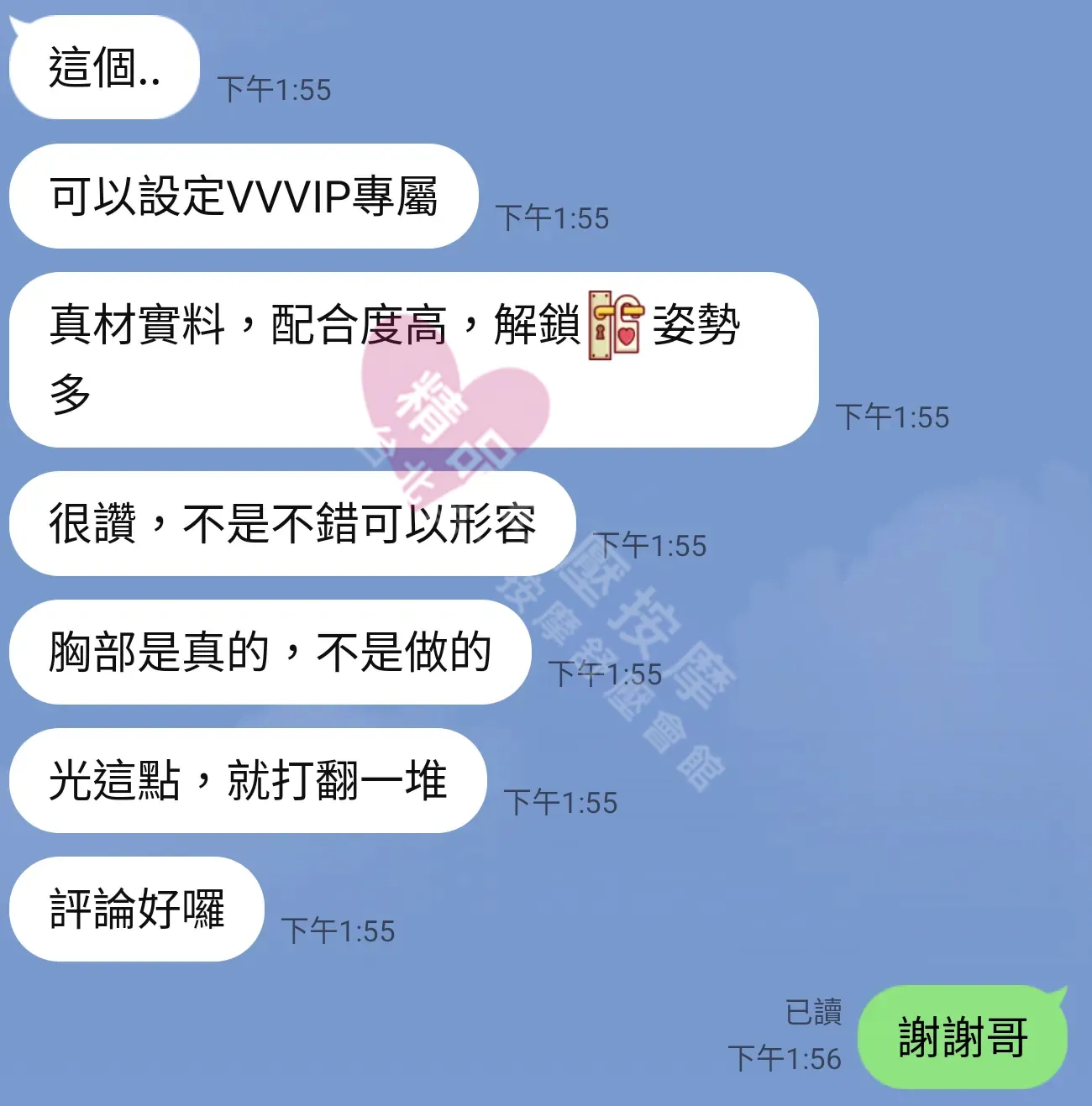 長春二館按摩師米妃客戶評價截屏
