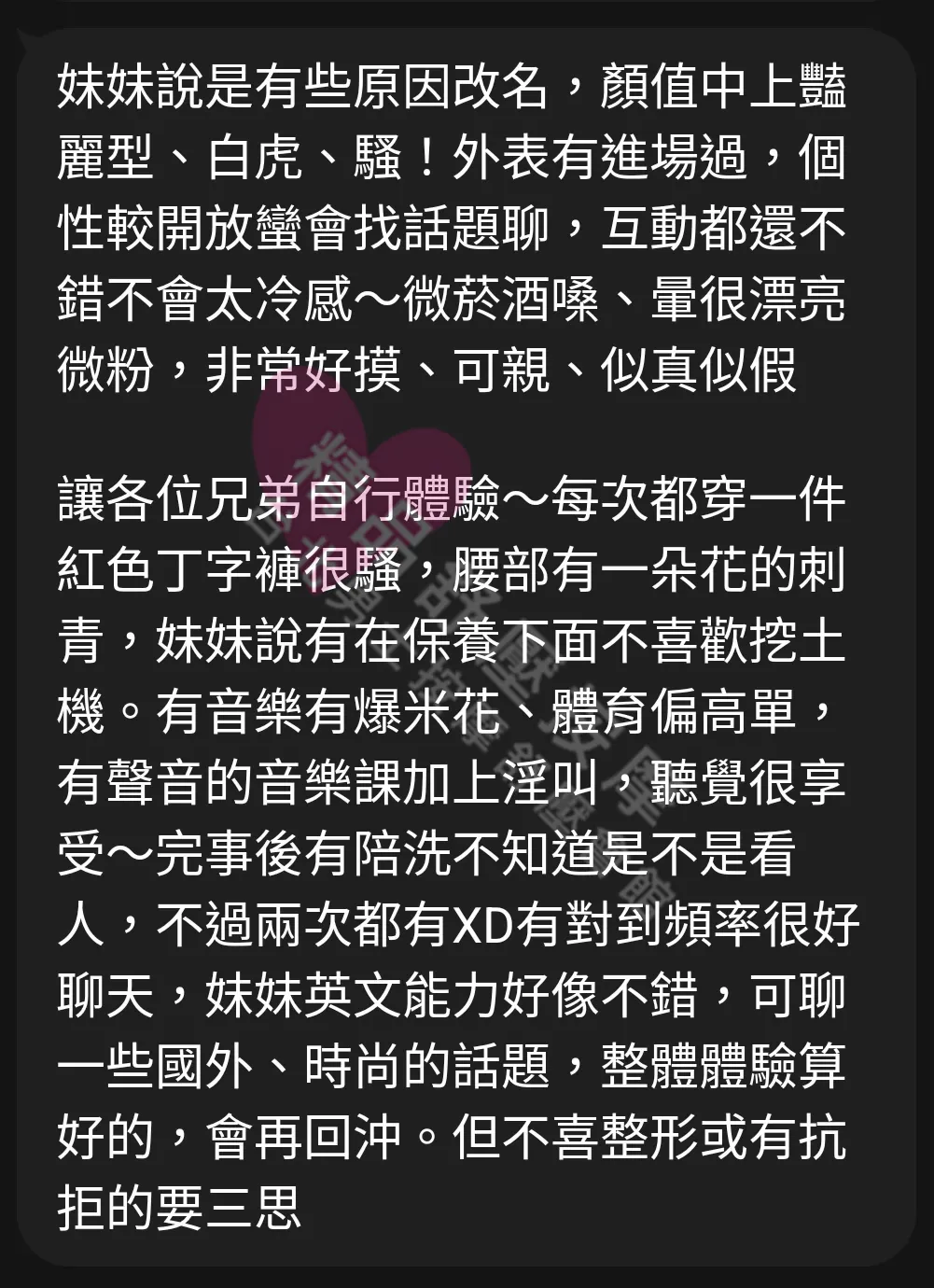 長春館按摩師微笑客戶評價截屏