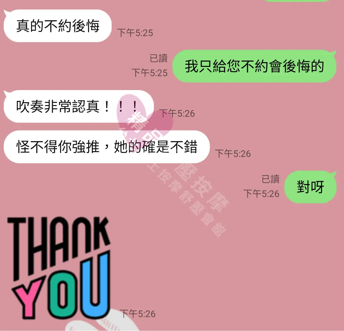 農安館按摩師NIKI客戶評價截屏