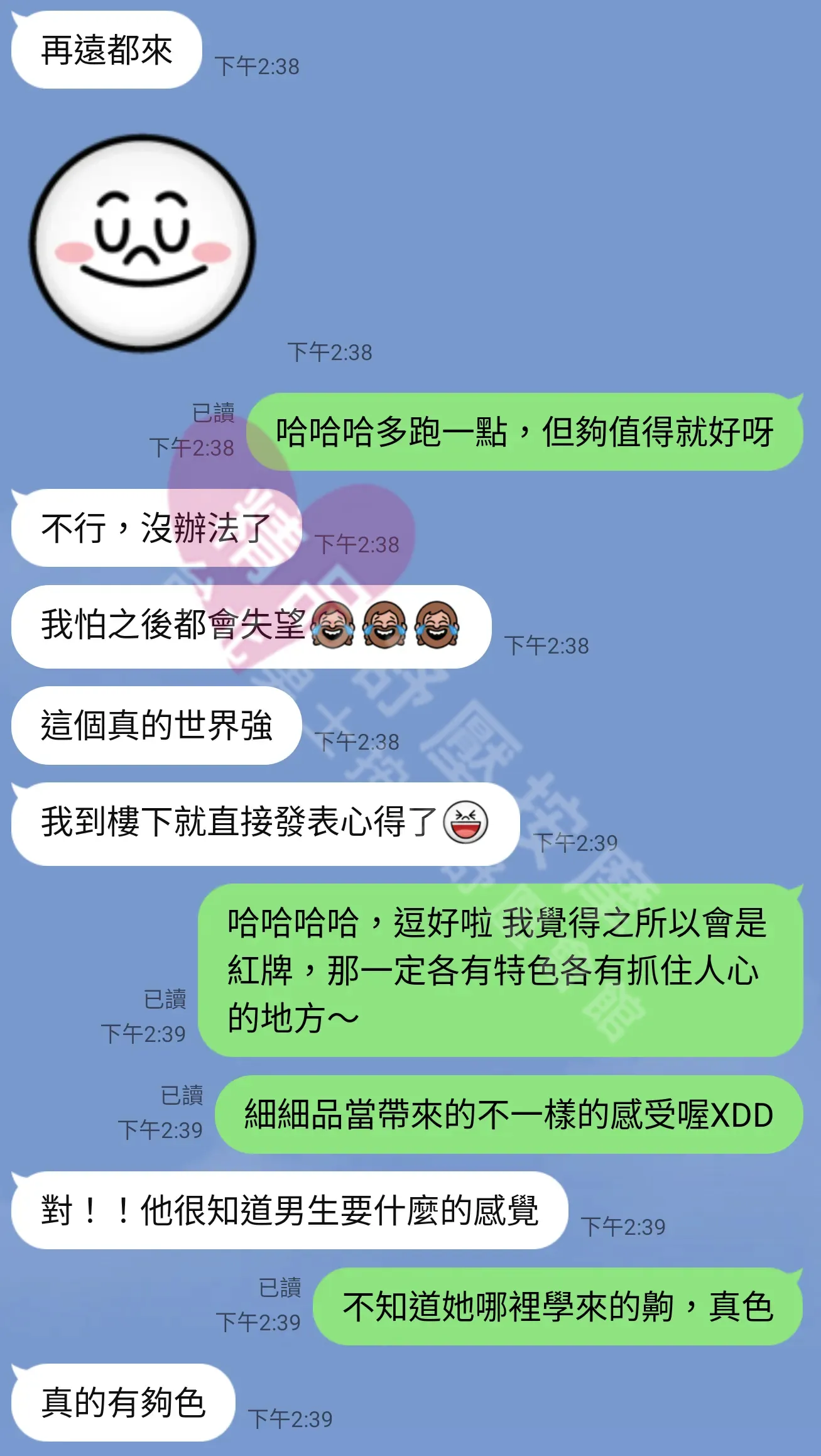 錦州館按摩師LUNA客戶評價截屏