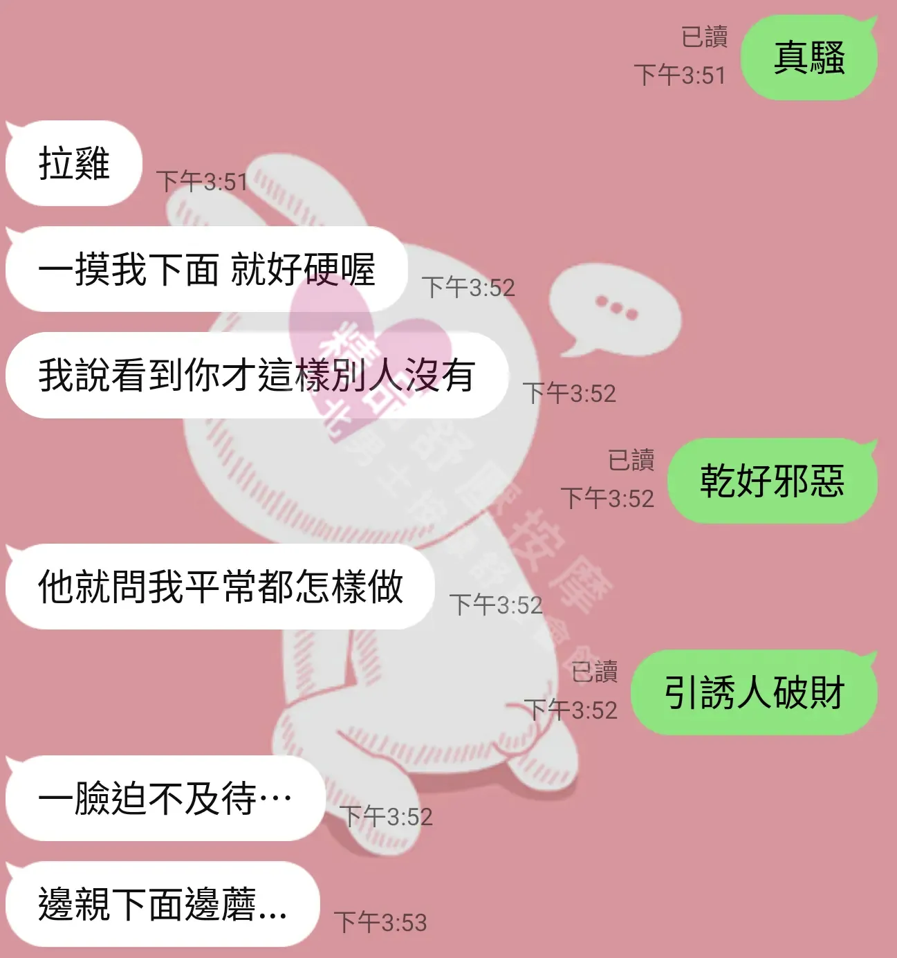 大都會館按摩師雀兒客戶評價截屏